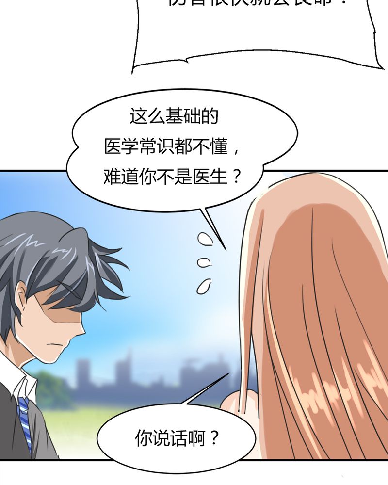 第10章：夏晓澜19