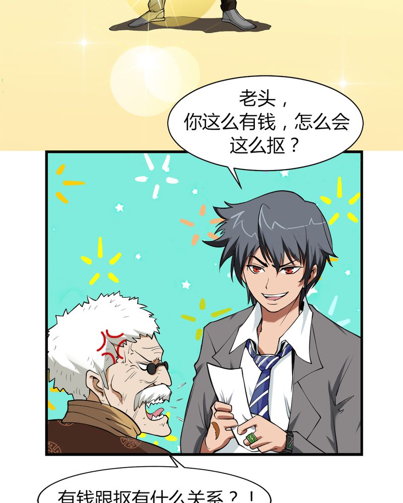 第3章：伯夷10
