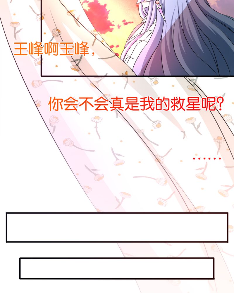 第40章：贝云雪的烦恼30