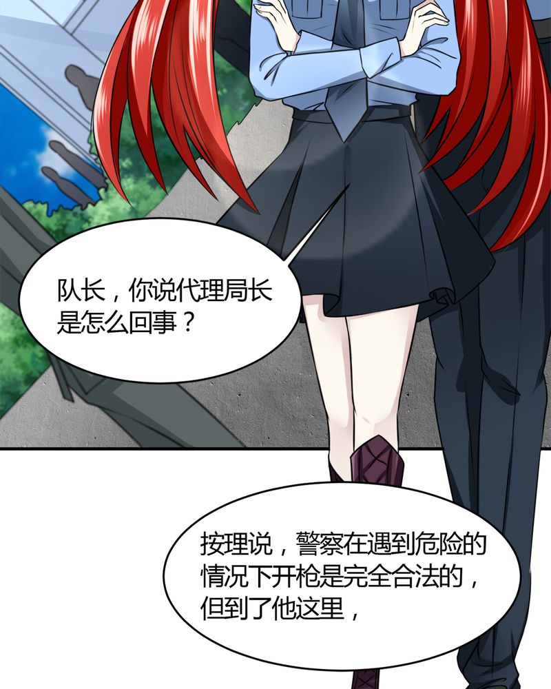 第29章：云平医院12