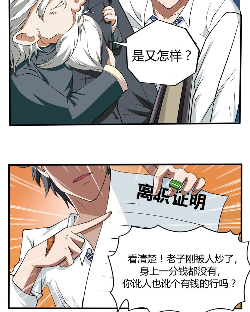 第1章：开眼6
