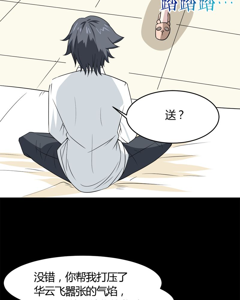 第19章：劫持8