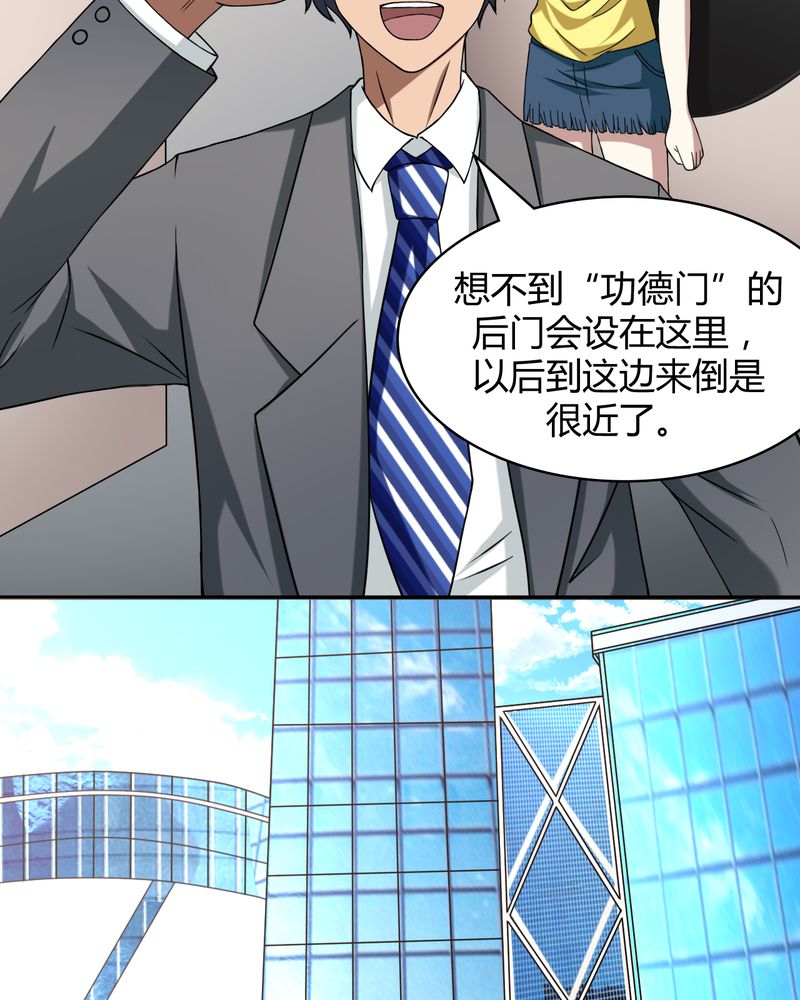 第47章：功德心经11