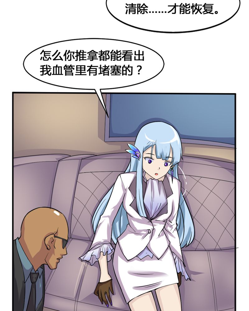 第8章：治愈能力7