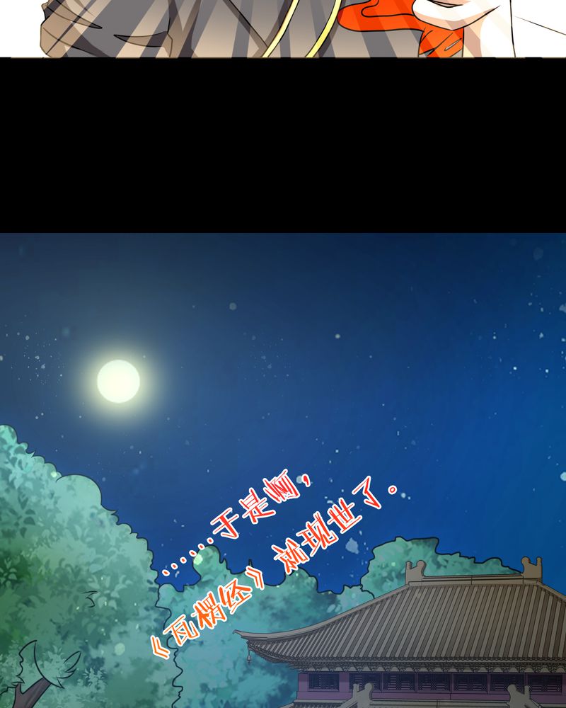 第42章：功德之力9