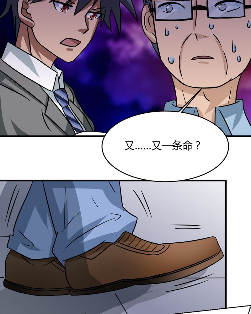 第31章：妙手回春48