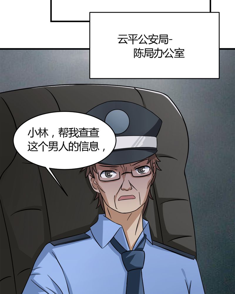 第29章：云平医院36