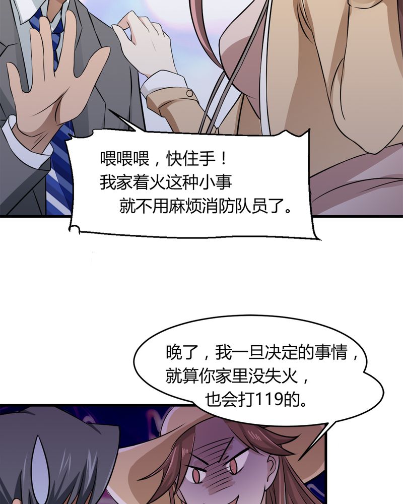 第33章：谎言39