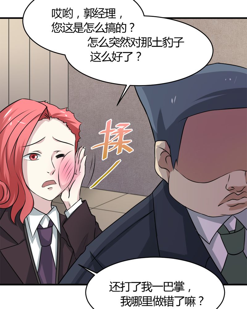 第29章：云平医院6