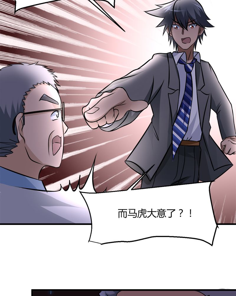 第32章：身份暴露26