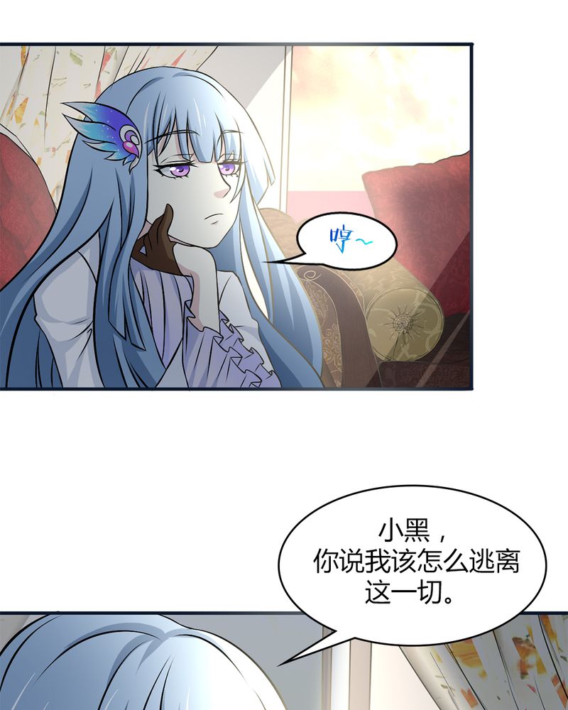 第40章：贝云雪的烦恼5