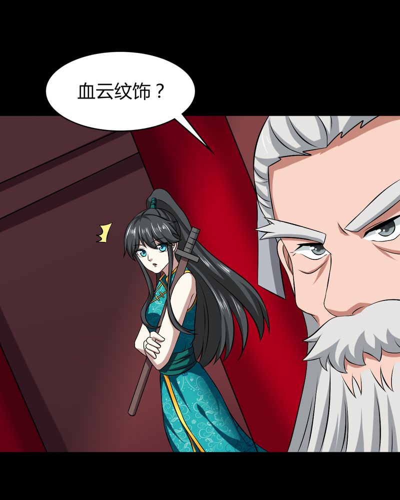 第44章：须弥芥子43