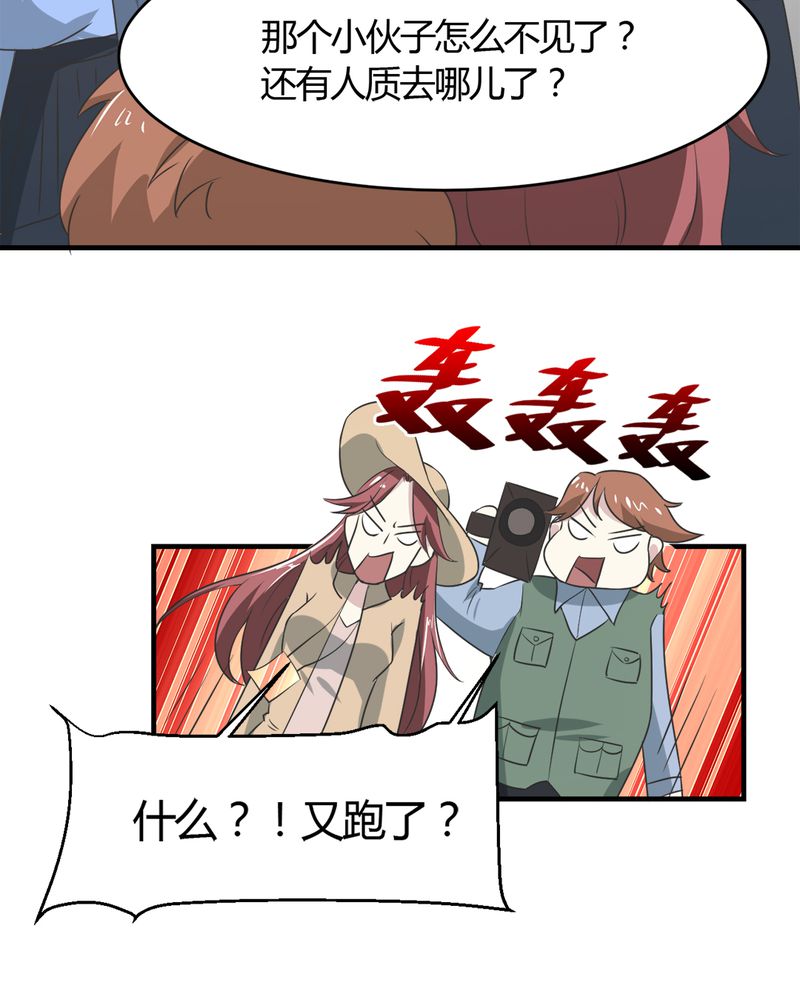 第25章：邀请30