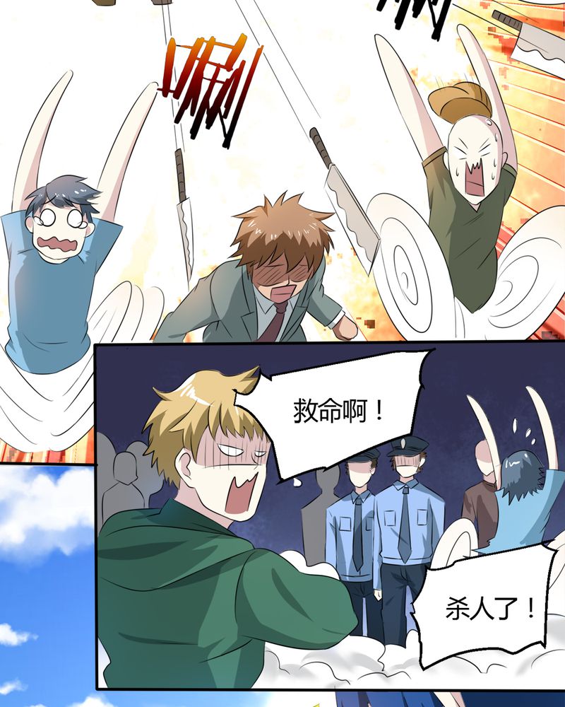 第23章：真相2