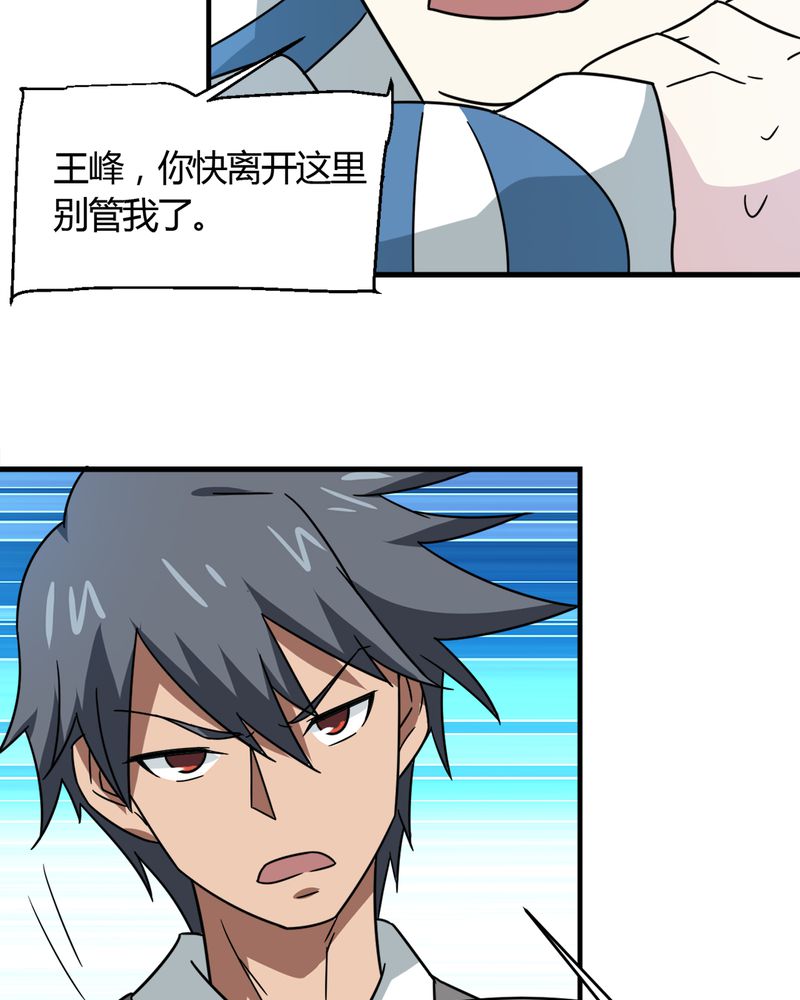 第23章：真相31