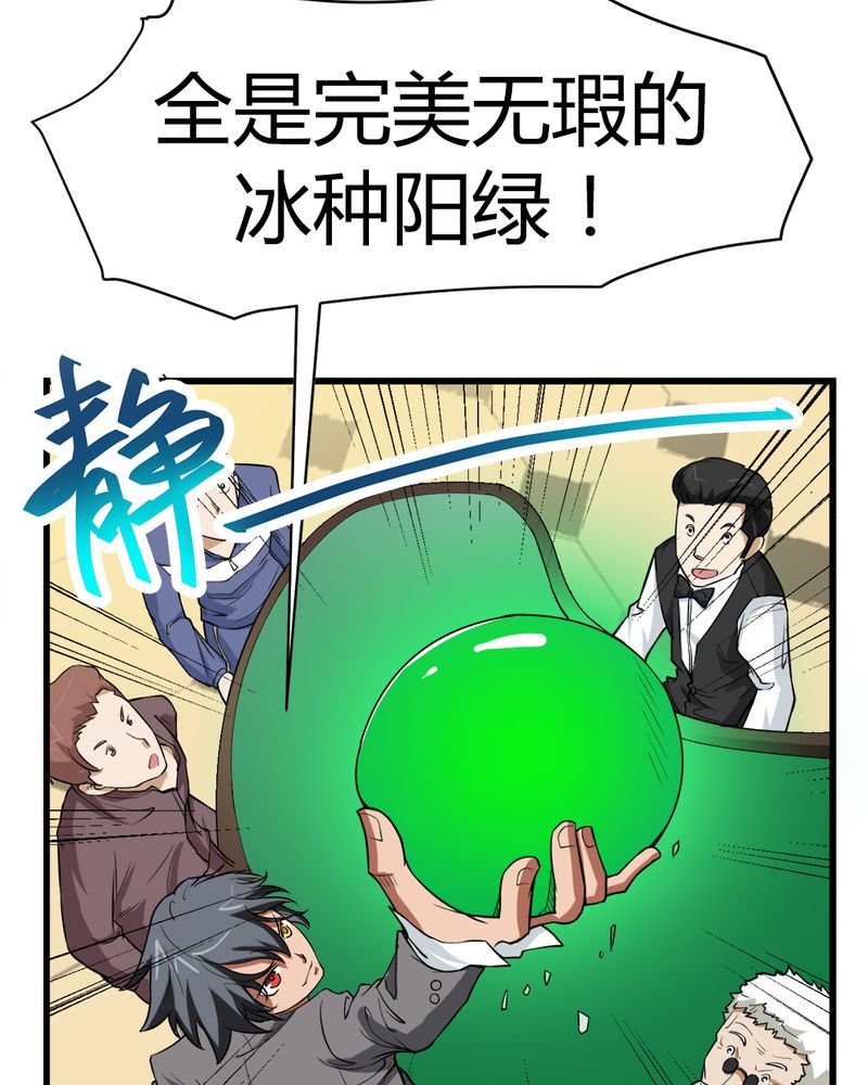 第4章：冤家路窄14
