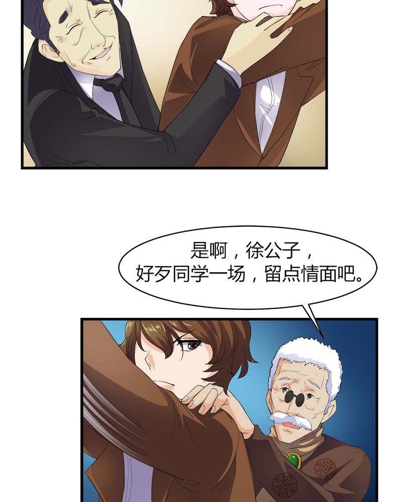 第5章：赌约32