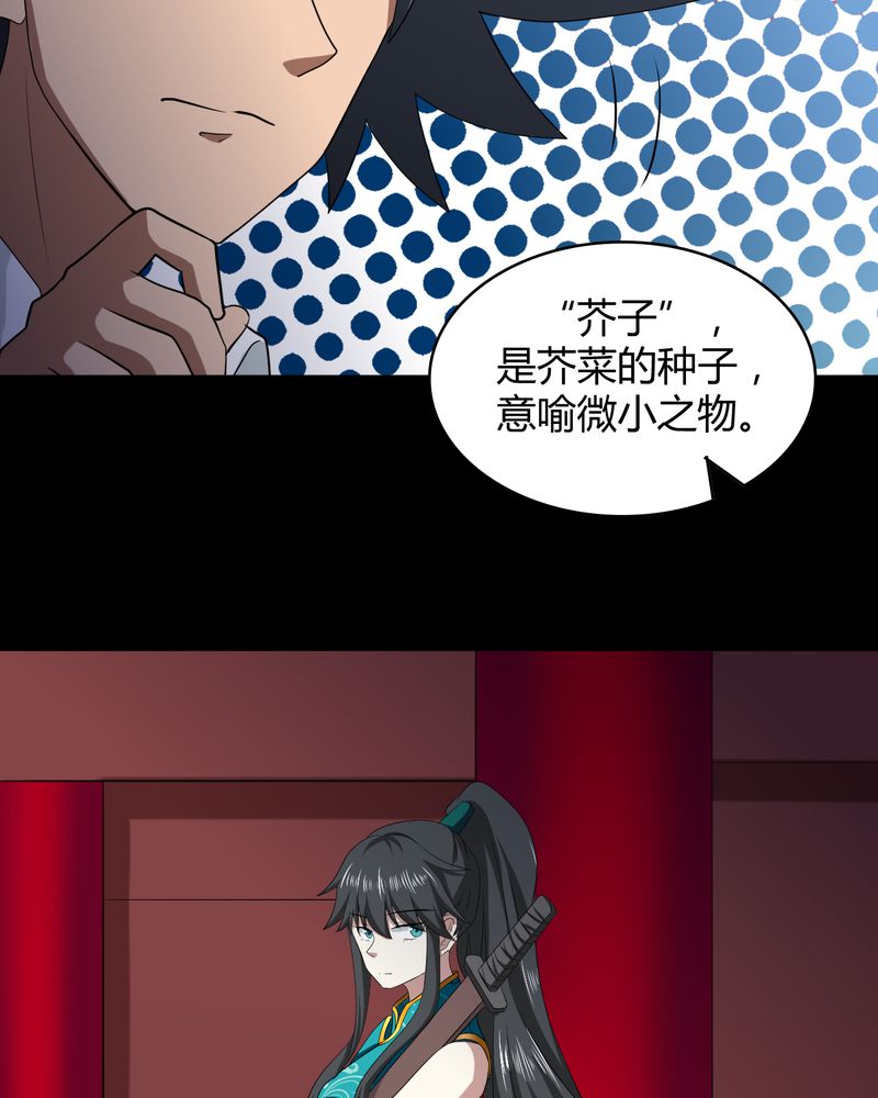 第44章：须弥芥子25