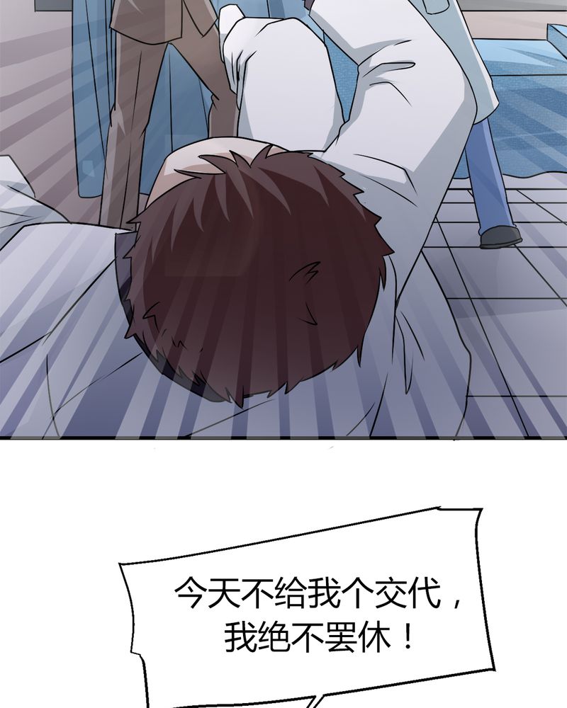 第31章：妙手回春23