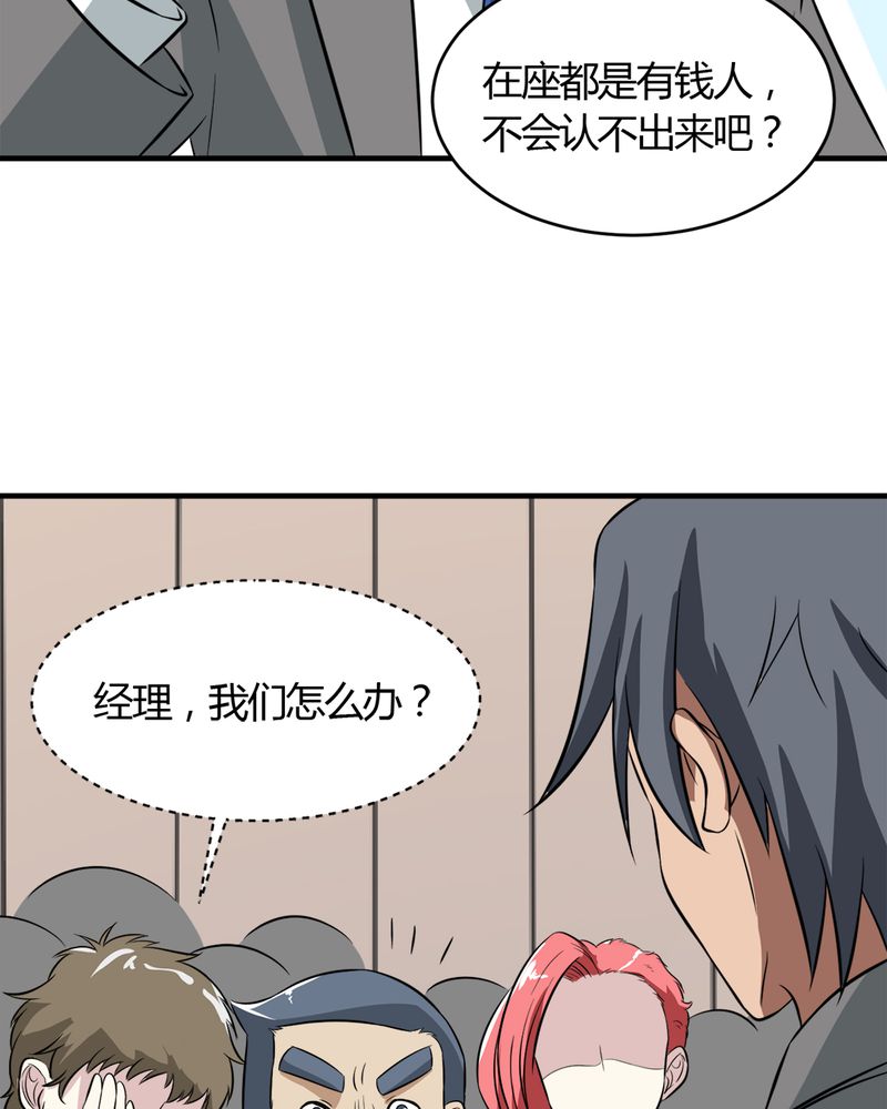 第28章：咸鱼翻身18