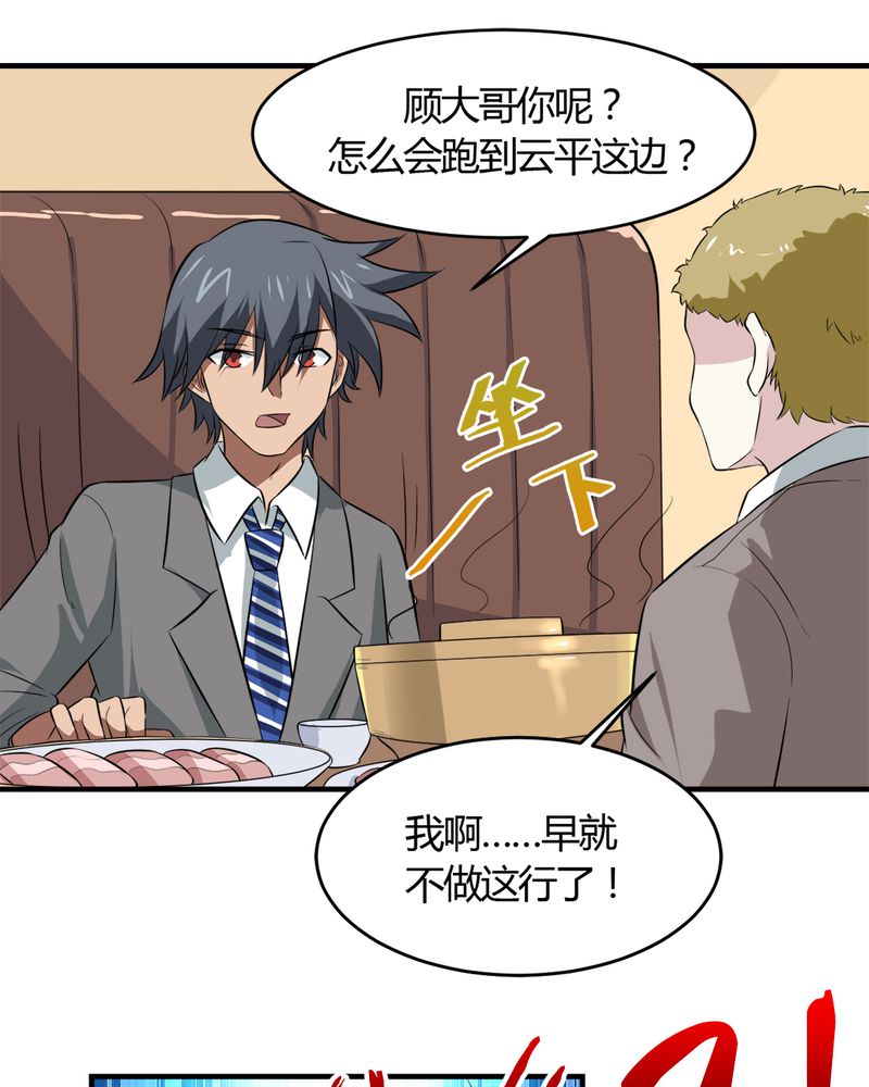 第26章：顾平23