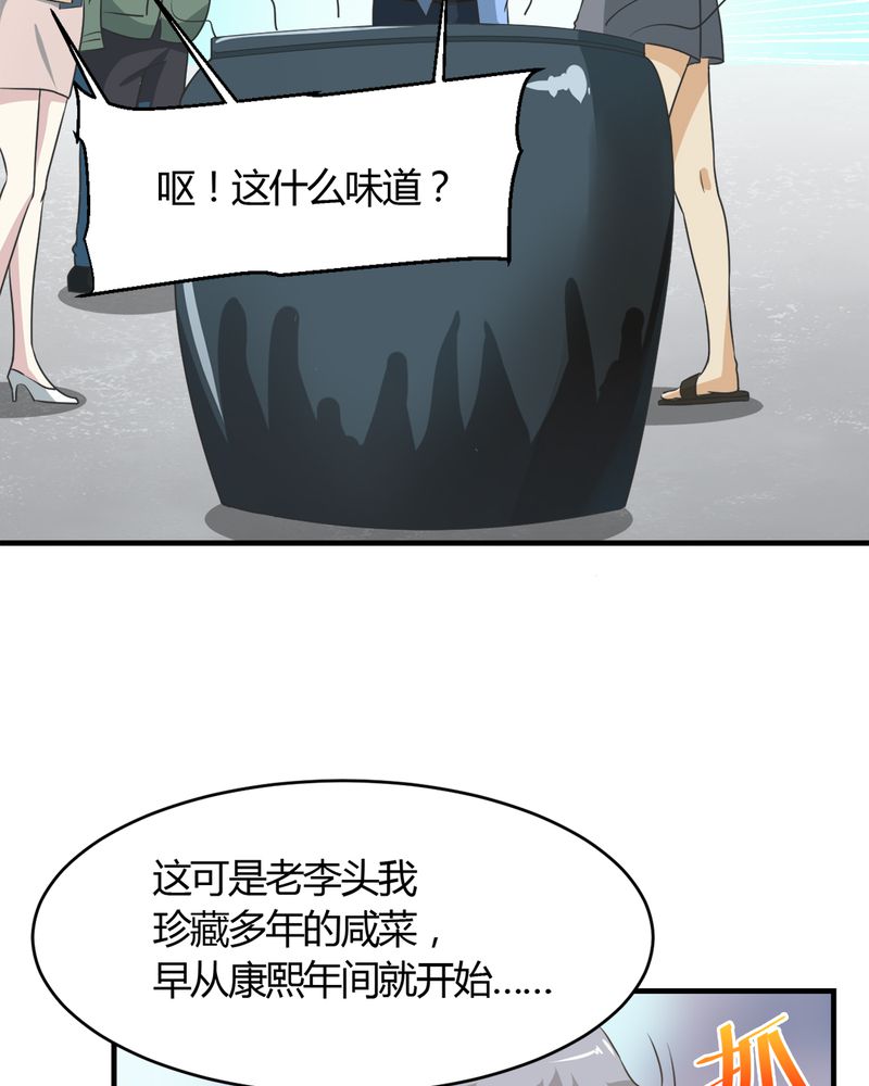 第25章：邀请37