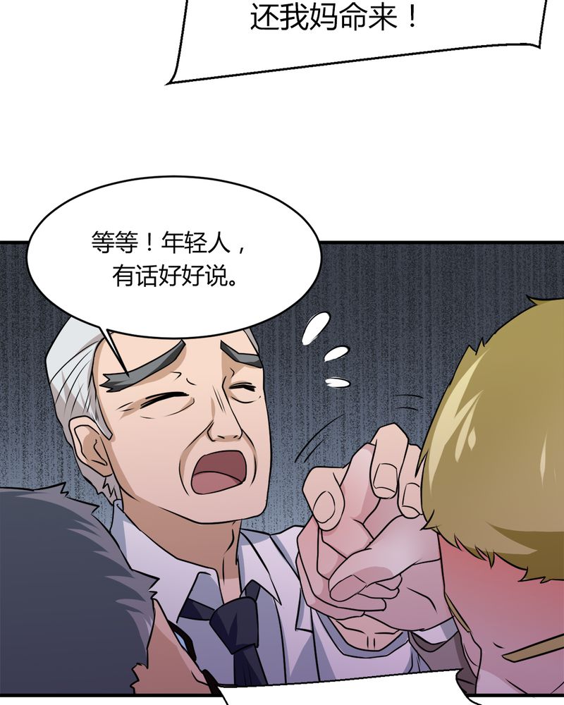 第31章：妙手回春19
