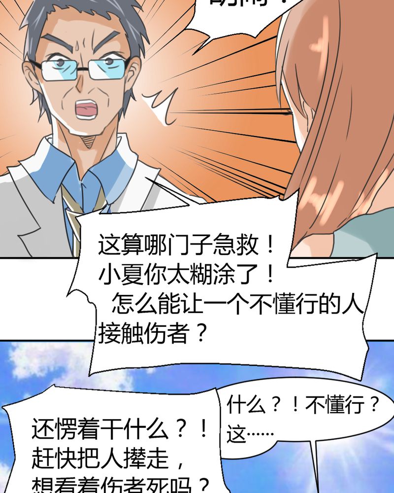 第10章：夏晓澜28
