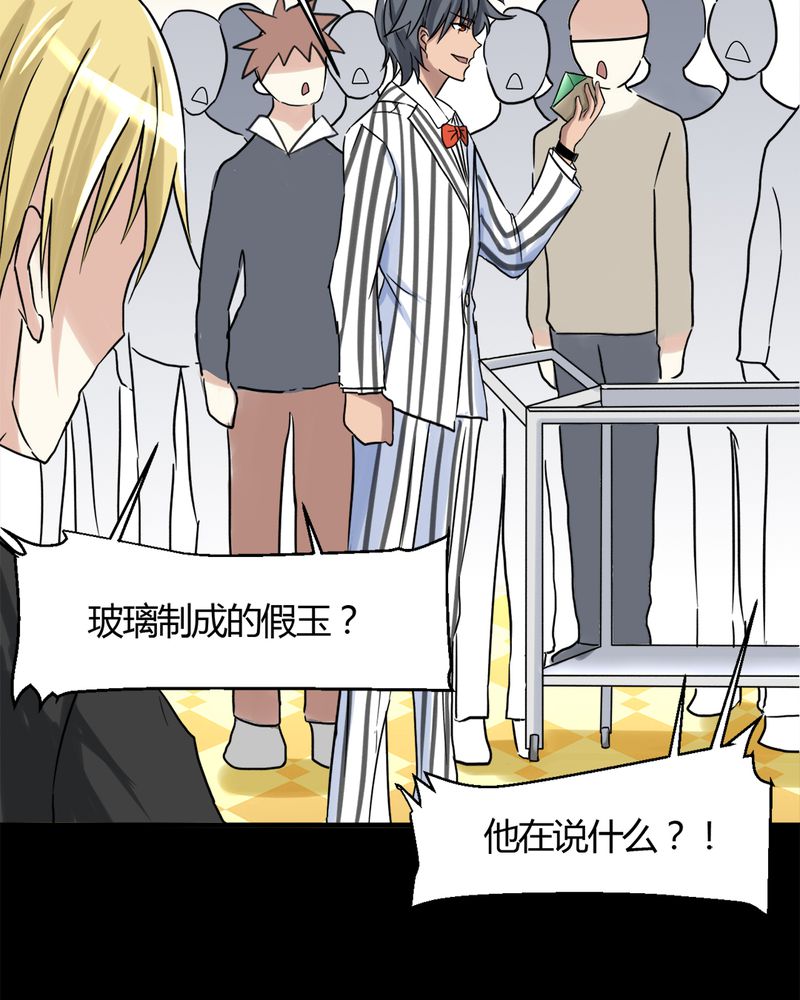 第17章：揭穿18