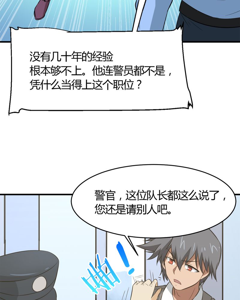 第25章：邀请9