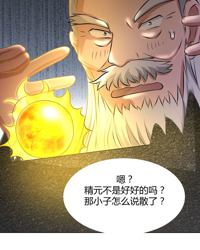 第41章：拜师学艺13