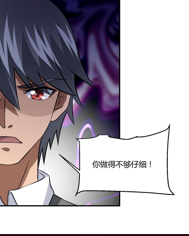 第32章：身份暴露22