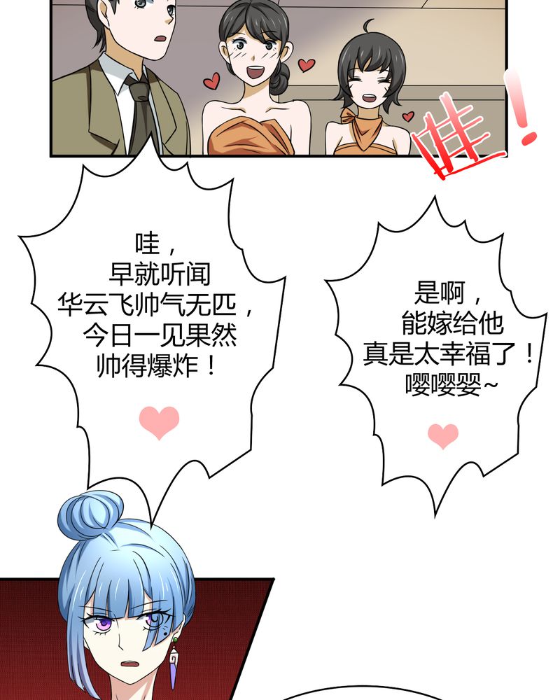 第48章：订婚酒宴22