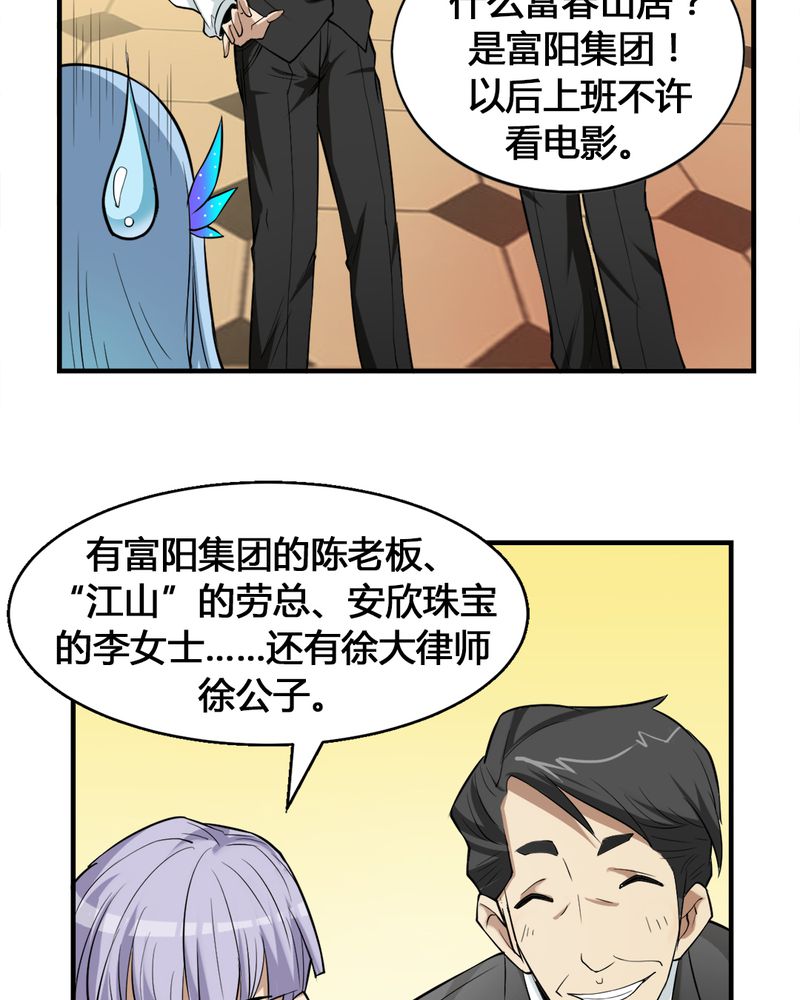第2章：赌石8