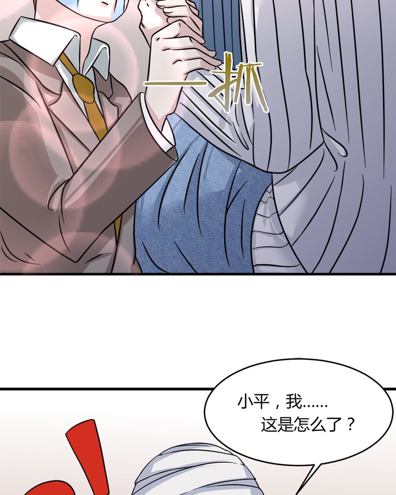 第31章：妙手回春56