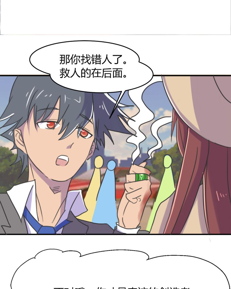 第12章：奇迹（下）23