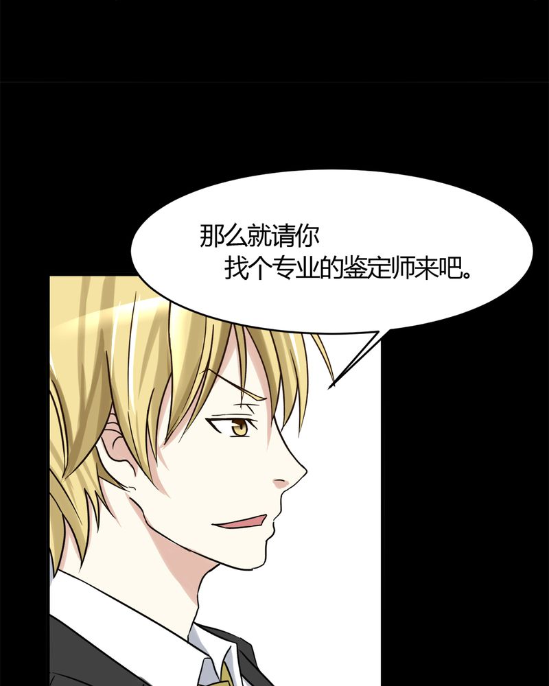 第17章：揭穿23