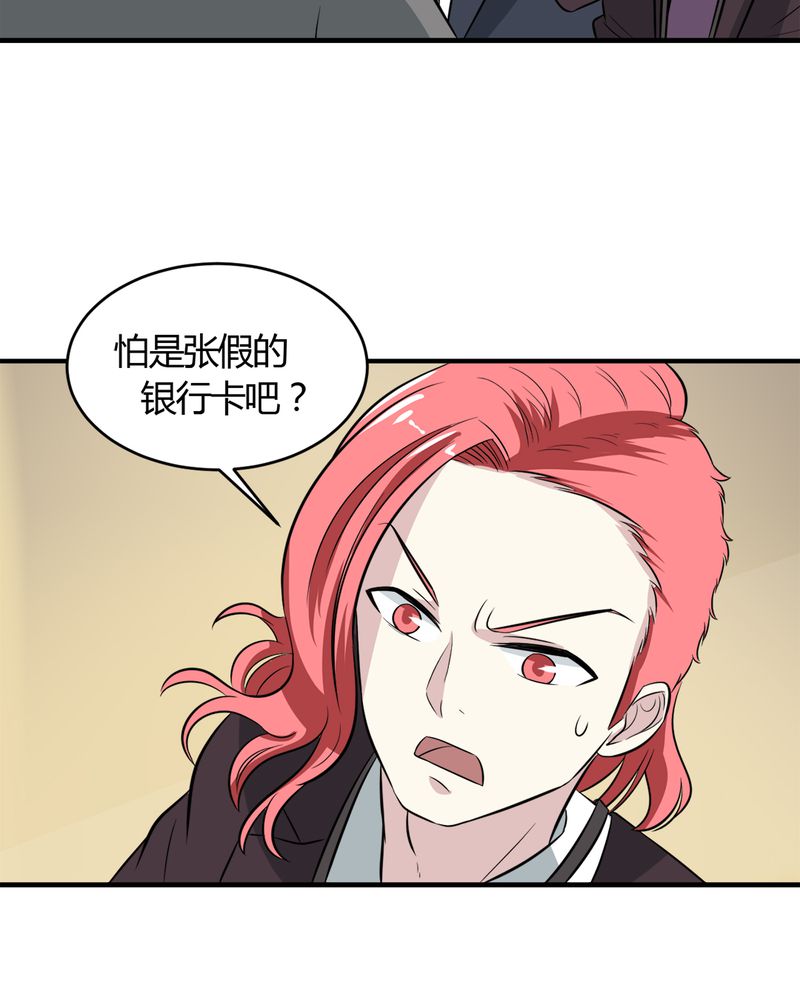 第28章：咸鱼翻身15