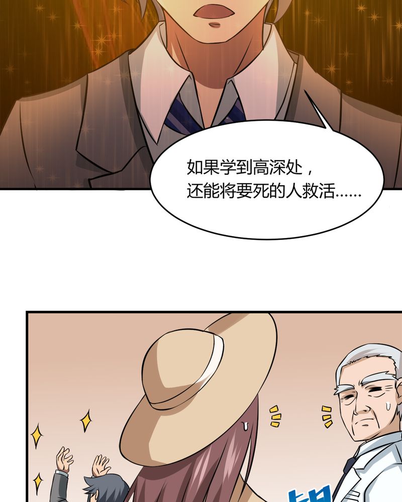 第33章：谎言48
