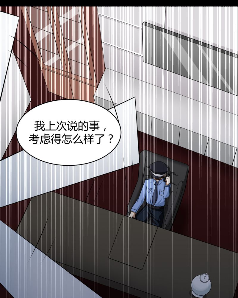第43章：两个顾问44