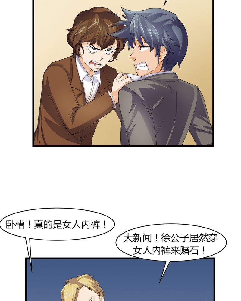 第5章：赌约25