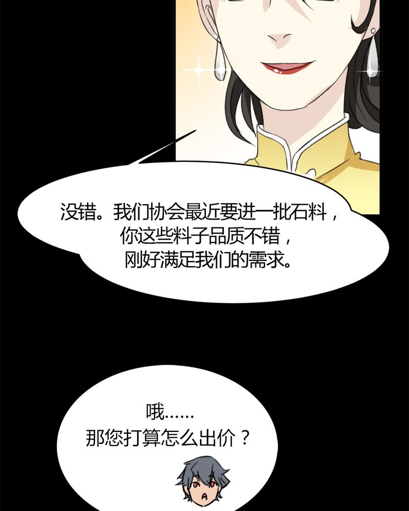 第18章：大赚一笔17