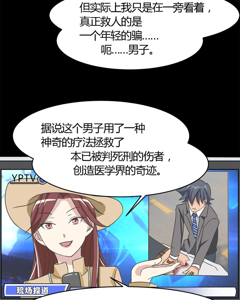 第15章：赌石大会8