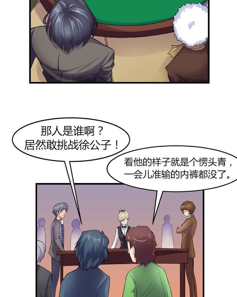 第6章：打脸6