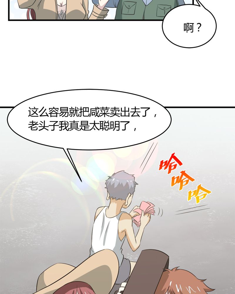 第25章：邀请39