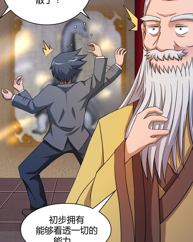 第41章：拜师学艺7