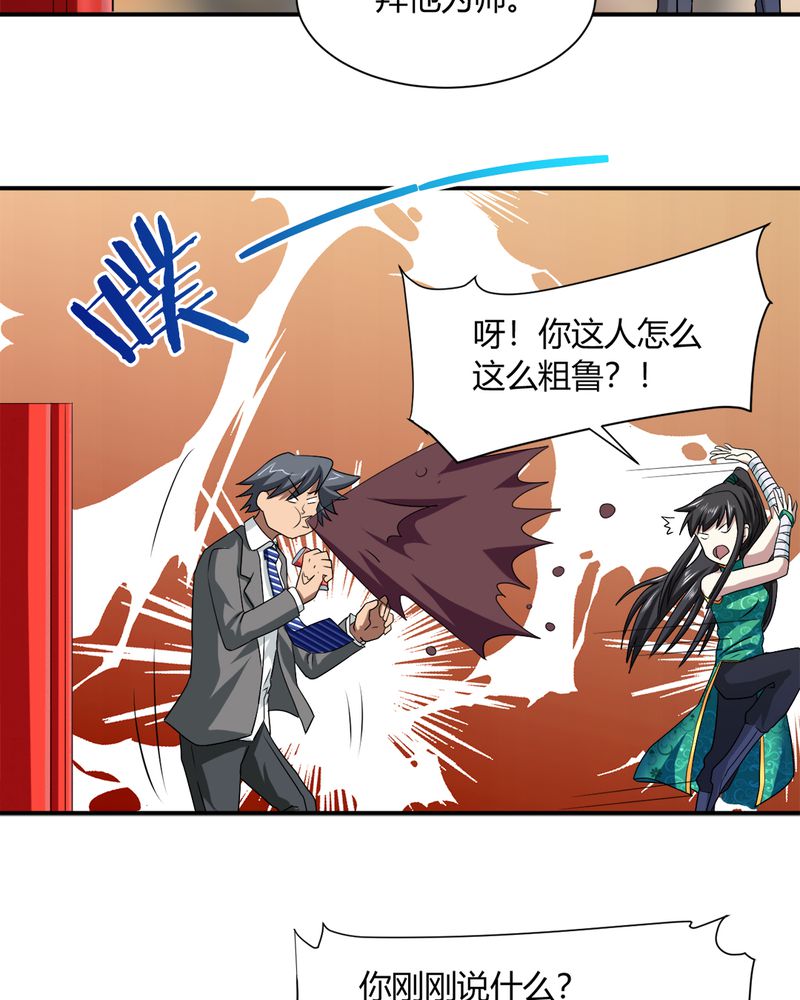 第35章：秦霜39