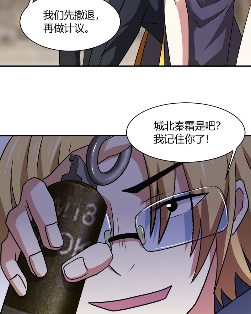 第35章：秦霜26