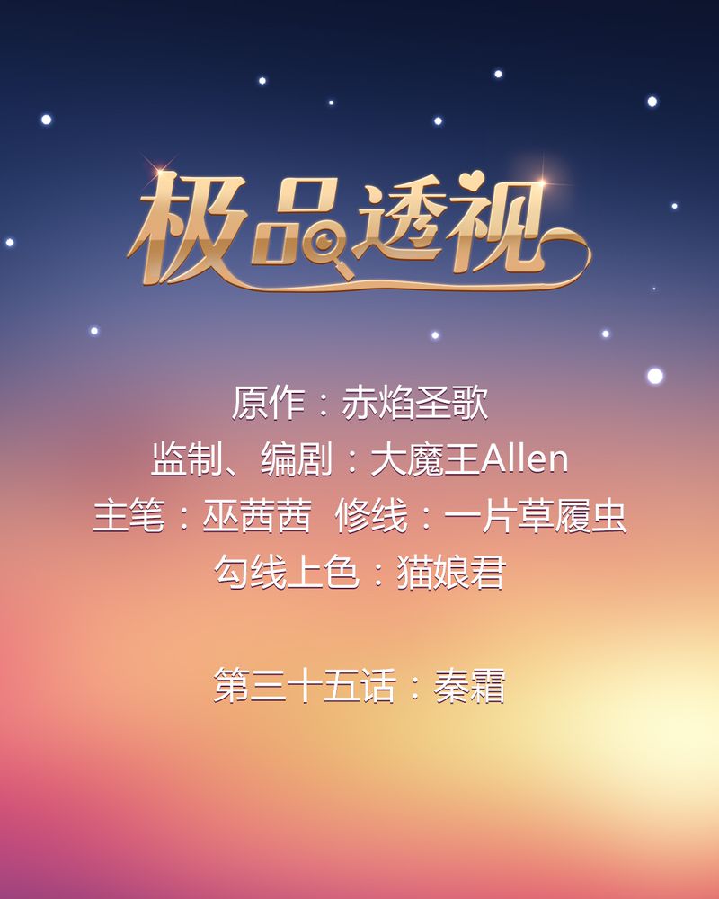 第35章：秦霜0