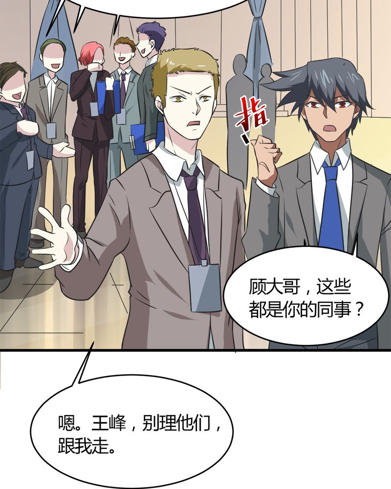 第26章：顾平37